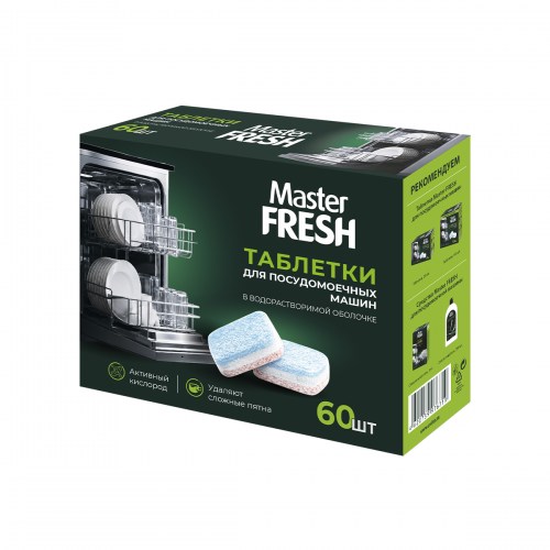 Master FRESH TURBO таблетки 9в1, 60 шт